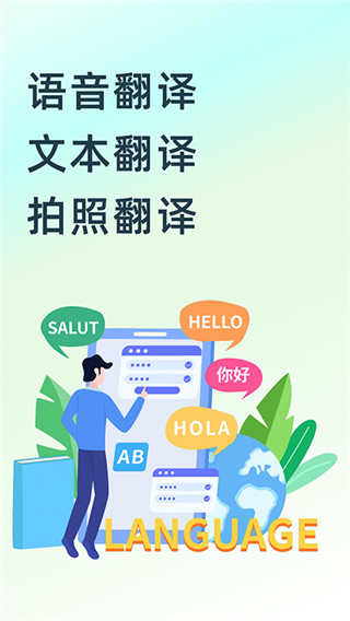 中英互譯王app v1.9.1 安卓版 0