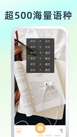 中英互譯王app v1.9.1 安卓版 3