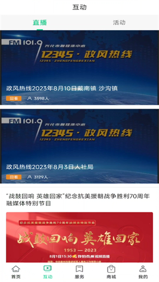 今日興化最新版 v1.6 最新版 3