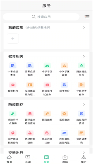 今日興化最新版 v1.6 最新版 0