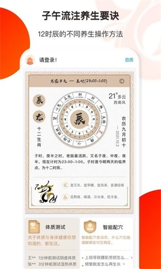 葫蘆健康 v1.5.3 安卓版 2