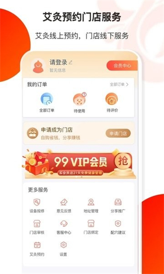 葫蘆健康 v1.5.3 安卓版 1