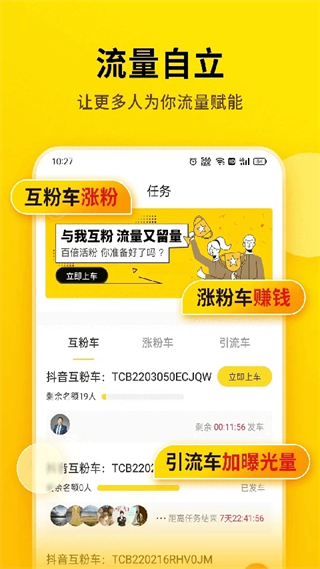 提詞寶免費(fèi)下載 v7.7.0.0 安卓版 1