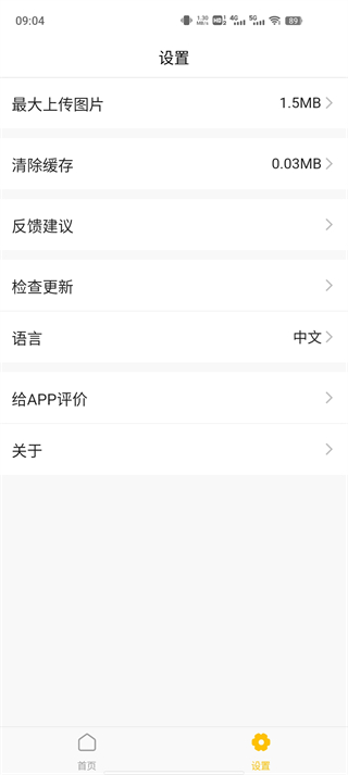 GIFMaster最新版下載 v1.14.3安卓版 1