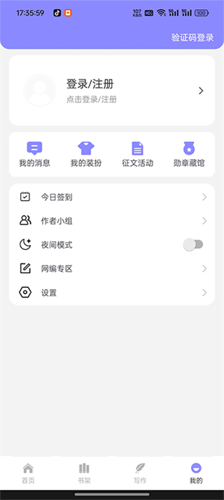 鬼故事 v6.25.4 0
