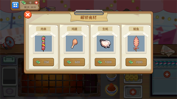 我的可愛餐廳無限金幣版最新版本 v1.0.2 2