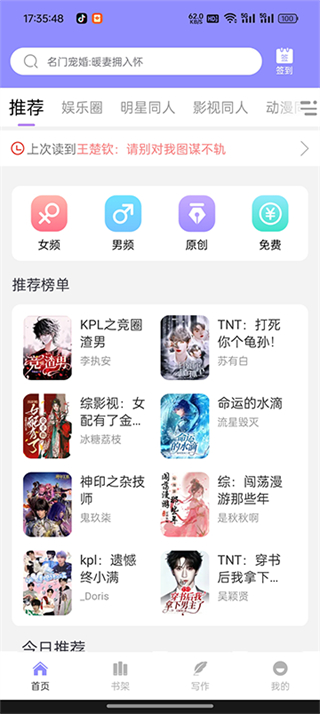鬼故事小說 v6.25.4 1
