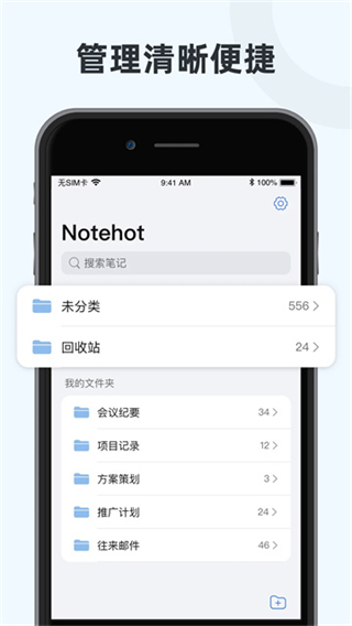 Notehot v1.3.4 0