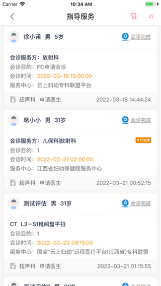 江西云上婦幼遠程醫(yī)療平臺1