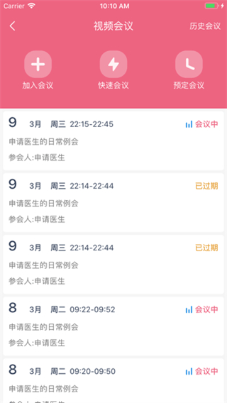 江西云上婦幼遠程醫(yī)療平臺0