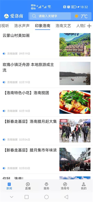 愛洛南 v1.3.0 安卓官方版 0
