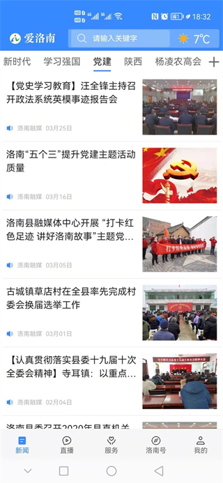 愛洛南 v1.3.0 安卓官方版 3