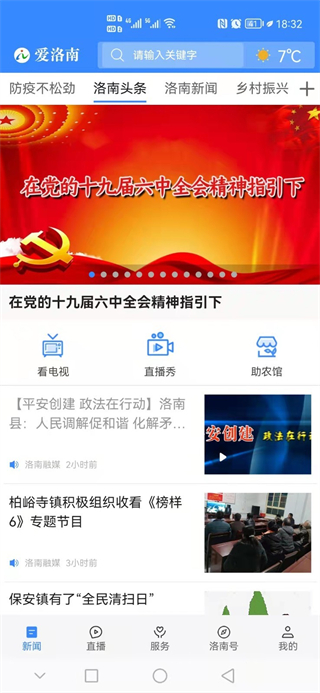 愛洛南 v1.3.0 安卓官方版 2