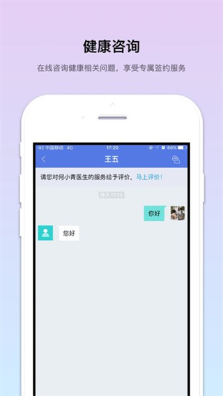 個(gè)人健康云 v2.6.6 安卓版 1