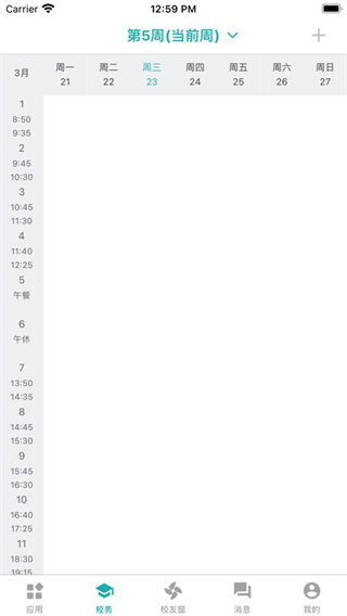 小青同學(xué) v4.6.3 安卓版 0