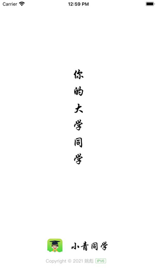 小青同學(xué) v4.6.3 安卓版 1