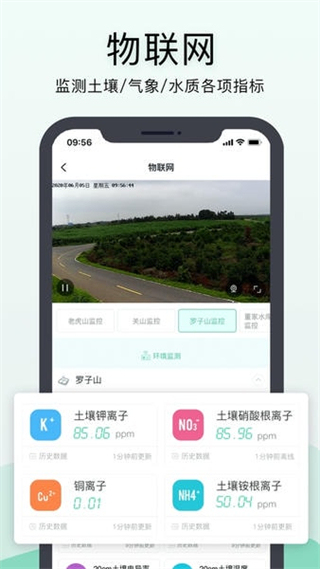 神農(nóng)口袋 v7.1.0 最新版 2
