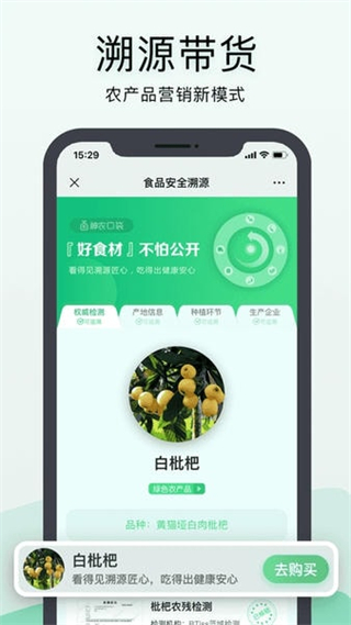 神農(nóng)口袋 v7.1.0 最新版 3