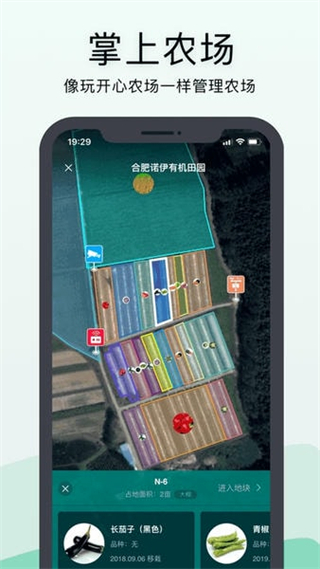 神農(nóng)口袋 v7.1.0 最新版 1