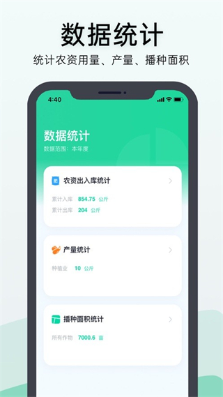 神農(nóng)口袋 v7.1.0 最新版 0