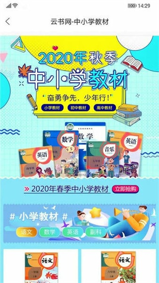 云書網購物商城 v7.8.6 1