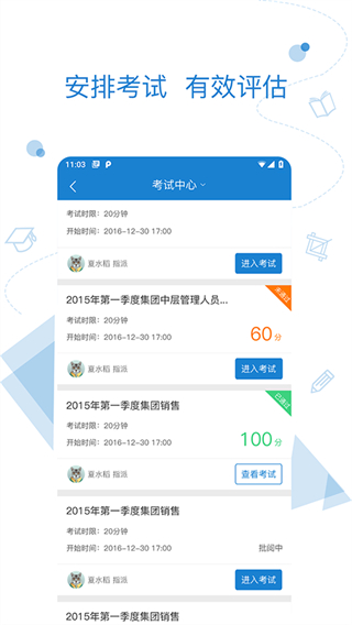 絢星企業(yè)大學(xué)app v1906004 最新版 0
