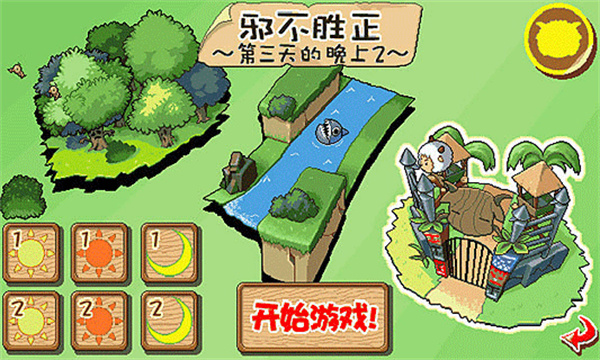 喜羊羊塔防大作戰(zhàn)免內(nèi)購(gòu) v1.0 3