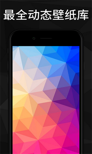 百變桌面壁紙app v3.6.6安卓版 1