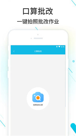 作業(yè)精靈 v3.8.42.1 最新版 0