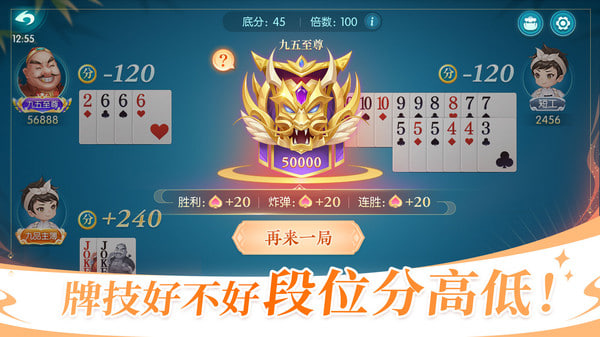 六月單機斗地主老版本下載 v2.1.5 2