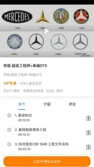 修車神器手機app v3.5.3 安卓版 4