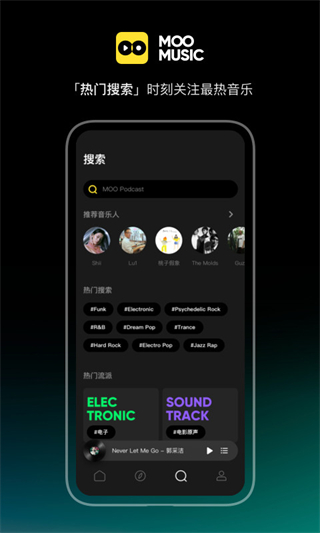 MOO音樂 v2.7.0.3 官方安卓版 0