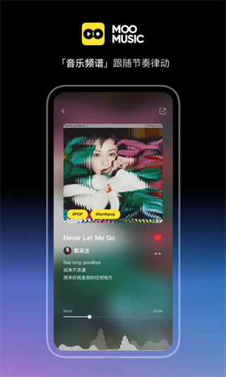 MOO音樂 v2.7.0.3 官方安卓版 3