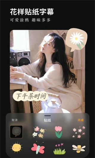 小影去水印最新版 v9.31.5安卓版 1