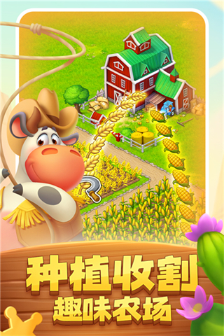 夢(mèng)想城鎮(zhèn)無限鈔票版 v12.6.0 0