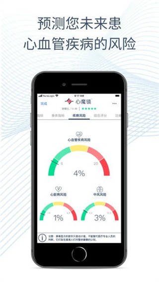 心魔鏡軟件(anura) v2.9.6-CN 安卓版 3
