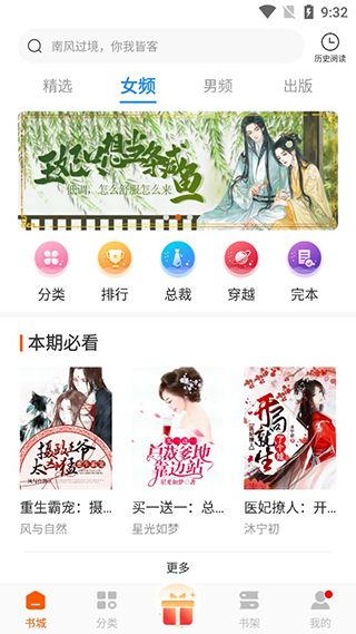 必閱免費小說軟件 v2.46.06安卓版 1