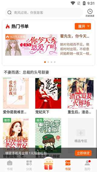 必閱免費小說軟件 v2.46.06安卓版 2