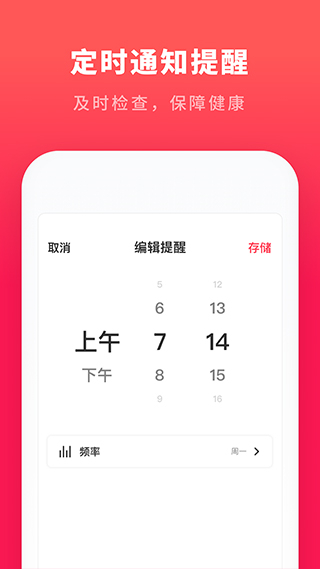 心跳測(cè)試app v1.11501.8安卓版 2