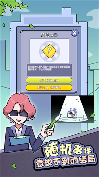 打工買房模擬器內(nèi)置修改器 v1.9.0 3