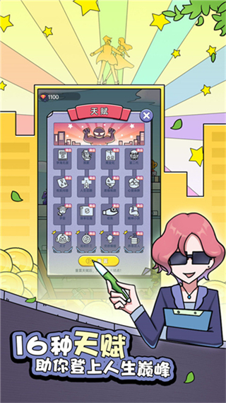 打工買房模擬器內(nèi)置修改器 v1.9.0 2