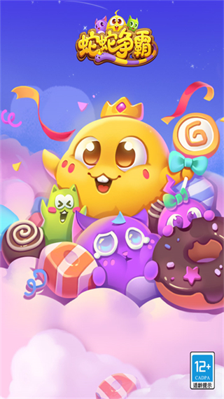 蛇蛇爭(zhēng)霸無(wú)限鉆石 v8.9.2 0