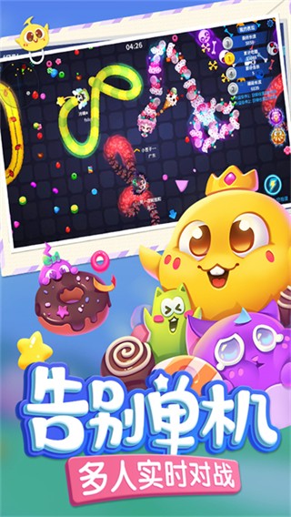 蛇蛇爭(zhēng)霸無(wú)限鉆石 v8.9.2 1