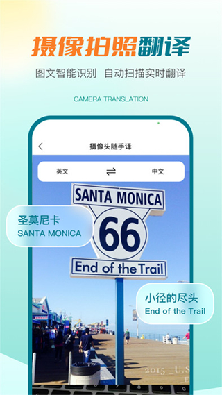 譯妙蛙翻譯官 v2.6.5 安卓版 3