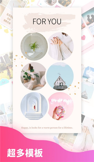 拼圖秀秀app v5.1.48最新版 2