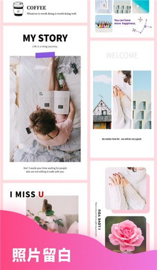 拼圖秀秀app v5.1.48最新版 0