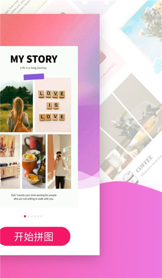 拼圖秀秀app v5.1.48最新版 1