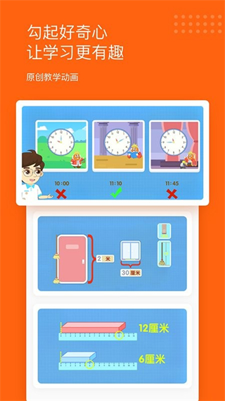 雪球課堂最新版 v4.3.1 3