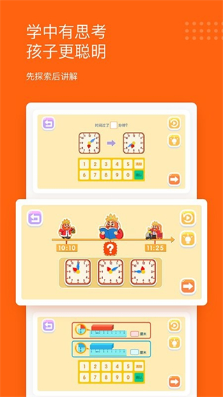 雪球課堂最新版 v4.3.1 2