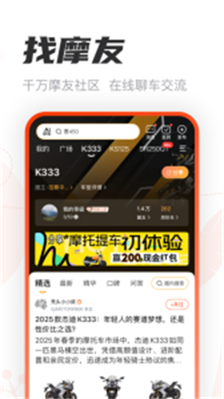 哈羅摩托手機版 v3.65.62 安卓最新版 3